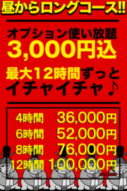 デートコース