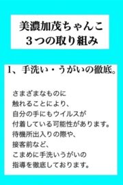 当店における新型コロナウイルス感染症対策