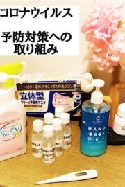 当店における新型コロナウイルス感染症対策